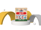 Khujjee - Useful in itching, eczema, ringworm